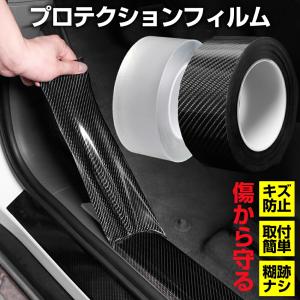 プロテクションフィルム 車 フィルム 傷防止 テープ 汚れ 衝撃 ドアエッジモール 車ドア保護 着脱簡単 透明 クリア 黒 5cmx5m 7cmx5m 車