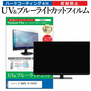 シャープ 55インチ テレビの通販｜au PAY マーケット