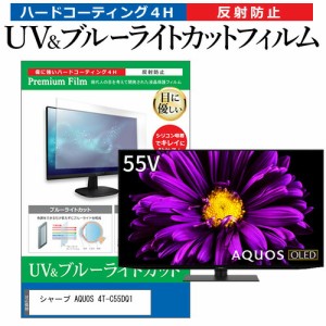 シャープ 55インチ テレビの通販｜au PAY マーケット