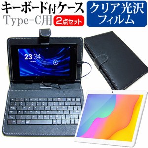 ファーウェイ MatePad 11 [10.95インチ] クリア 光沢 液晶保護フィルム キーボード機能付ケース Type-C専用 メール便送料無料