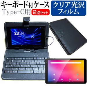 FFF SMART LIFE CONNECTED IRIE FFF-TAB10A0 [10.1インチ] クリア 光沢 液晶保護フィルム キーボード機能付ケース Type-C専用