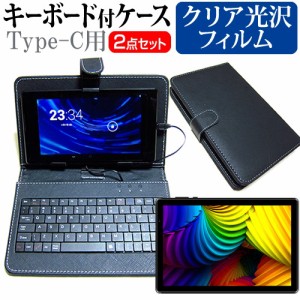 FFF SMART LIFE CONNECTED IRIE FFF-TAB10A3 [10.1インチ] クリア 光沢 液晶保護フィルム キーボード機能付ケース Type-C専用