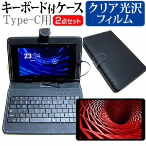 FFF SMART LIFE CONNECTED IRIE FFF-TAB10A4 [10.1インチ] クリア 光沢 液晶保護フィルム キーボード機能付ケース Type-C専用