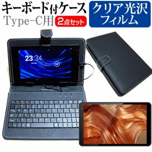 FFF SMART LIFE CONNECTED IRIE FFF-TAB10A1 [10.1インチ] クリア 光沢 液晶保護フィルム キーボード機能付ケース Type-C専用