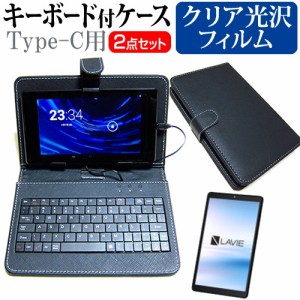 NEC LAVIE T8 TAB08/H02 [8インチ] クリア 光沢 液晶保護フィルム キーボード機能付ケース  Type-C専用 メール便送料無料