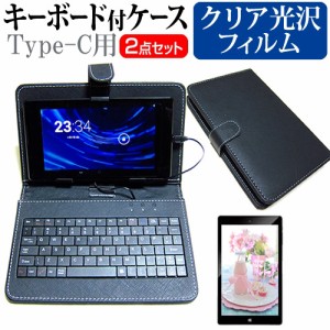 NEC LAVIE Tab T9 T0975/GAS [9インチ] クリア 光沢 液晶保護フィルム キーボード機能付ケース Type-C専用 メール便送料無料