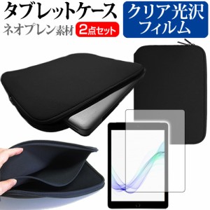 FFF SMART LIFE CONNECTED IRIE FFF-TAB10H [10.1インチ] で使える クリア光沢 液晶保護フィルム と ネオプレン素材 タブレットケース