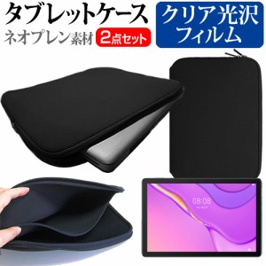 ファーウェイ MatePad T10s [10.1インチ] 機種で使える クリア光沢 液晶保護フィルム と ネオプレン素材 タブレットケース