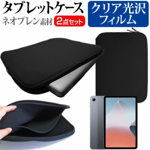 OPPO Pad Air [10.3インチ] クリア光沢 液晶保護フィルム と ネオプレン素材 タブレットケース メール便送料無料