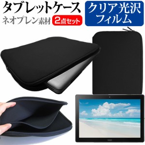 シャープ SH-T01L [10.1インチ] クリア光沢 液晶保護フィルム と ネオプレン素材 タブレットケース メール便送料無料