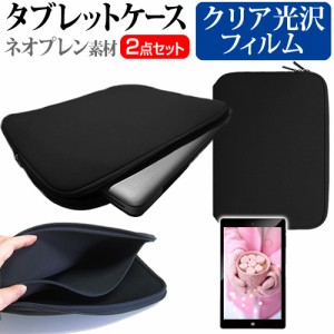 NEC LAVIE Tab T8 T0855/GAS [8インチ] クリア光沢 液晶保護フィルム と ネオプレン素材 タブレットケース メール便送料無料