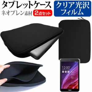 ASUS MeMO Pad 7 7インチ 指紋防止 クリア光沢 液晶保護フィルム と ネオプレン素材 タブレットケース セット ケース カバー 保護フィル