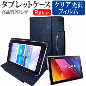 ASUS ZenPad 10 10.1インチ 指紋防止 クリア光沢 液晶保護フィルム と スタンド機能付き タブレットケース セット ケース カバー 保護フ