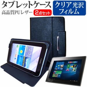 東芝 dynabook Tab S60 10.1インチ 機種で使える 指紋防止 クリア光沢 液晶保護フィルム と スタンド機能付き タブレットケース セット 