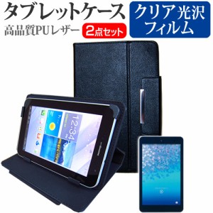 京セラ Qua tab 01 au 8インチ 指紋防止 クリア光沢 液晶保護フィルム と スタンド機能付き タブレットケース セット ケース カバー 保護