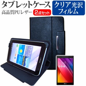 ASUS ZenPad S 8.0 7.9インチ 指紋防止 クリア光沢 液晶保護フィルム と スタンド機能付き タブレットケース セット ケース カバー 保護