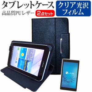 NEC LAVIE Tab S TS508 FAM 8インチ 指紋防止 クリア光沢 液晶保護フィルム と スタンド機能付き タブレットケース セット ケース カバー