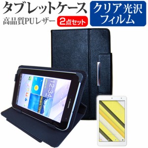 京セラ Qua tab QZ8 au 8インチ 機種で使える 指紋防止 クリア光沢 液晶保護フィルム と スタンド機能付き タブレットケース セット ケー