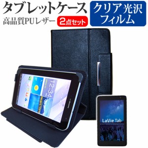 NEC LaVie Tab E TE508/S1W 8インチ 指紋防止 クリア光沢 液晶保護フィルム と スタンド機能付き タブレットケース セット ケース カバー