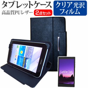 NEC LaVie Tab S TS708 8インチ 指紋防止 クリア光沢 液晶保護フィルム と スタンド機能付き タブレットケース セット ケース カバー 保