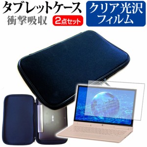 テックウインド CLIDE W11A [11.6インチ] 機種で使える クリア光沢 液晶保護フィルム と 衝撃吸収 タブレットPCケース セット