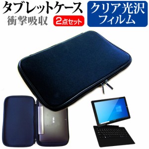 KEIAN KIC104PRO-BK [10.1インチ] 機種で使える クリア光沢 液晶保護フィルム と 衝撃吸収 タブレットPCケース セット メール便送料無料