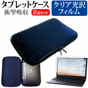 dynabook K2 [10.1インチ] クリア光沢 液晶保護フィルム と 衝撃吸収 タブレットPCケース セット メール便送料無料