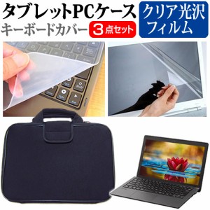 パナソニック レッツノート FV4 CF-FV4 [14インチ] クリア光沢 液晶保護フィルム と 衝撃吸収 タブレットPCケース セット