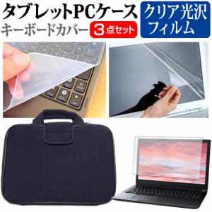 NEC LAVIE N14 N1475/GA シリーズ [14インチ] クリア光沢 液晶保護フィルム と 衝撃吸収 タブレットPCケース セット メール便送料無料