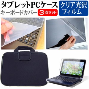 ドスパラ F-14RPL [14インチ] クリア光沢 液晶保護フィルム と 衝撃吸収 タブレットPCケース セット メール便送料無料