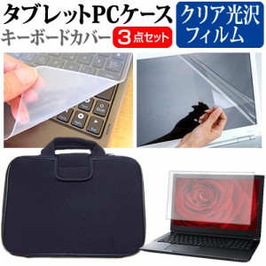 dynabook V83/HV [13.3インチ] クリア光沢 液晶保護フィルム と 衝撃吸収 タブレットPCケース セット メール便送料無料