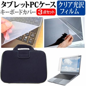 NEC LAVIE N13 Slim N1375/HA シリーズ [13.3インチ] クリア光沢 液晶保護フィルム と 衝撃吸収 タブレットPCケース セット