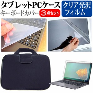 NEC LAVIE N13 Slim N1355/HA シリーズ [13.3インチ] クリア光沢 液晶保護フィルム と 衝撃吸収 タブレットPCケース セット