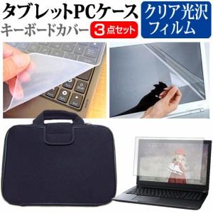 NEC VersaPro UltraLite タイプVN PC-VKT44NU76CJG [13.3インチ] クリア光沢 液晶保護フィルム と 衝撃吸収 タブレットPCケース セット