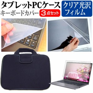 FFF SMART LIFE CONNECTED IRIEVISION [14.1インチ] クリア光沢 液晶保護フィルム と 衝撃吸収 タブレットPCケース セット