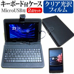 NEC LaVie Tab W TW708 8インチ 指紋防止 クリア光沢 液晶保護フィルム MicroUSB接続専用キーボード付ケース