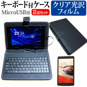 NEC LAVIE Tab W TW508 8インチ 指紋防止 クリア光沢 液晶保護フィルム MicroUSB接続専用キーボード付ケース