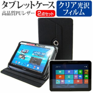 HP ElitePad 900 10.1インチ 360度回転 スタンド機能 レザーケース 黒 と 液晶保護フィルム 指紋防止 クリア光沢 セット ケース カバー 