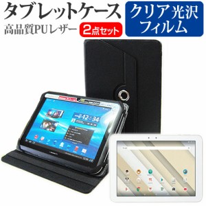 京セラ Qua tab QZ10 au 10.1インチ 機種で使える 360度回転 スタンド機能 レザーケース 黒 と 液晶保護フィルム 指紋防止 クリア光沢 セ