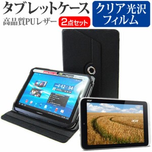 Acer ICONIA W3-810 8.1インチ 360度回転 スタンド機能 レザーケース 黒 と 液晶保護フィルム 指紋防止 クリア光沢 セット ケース カバー