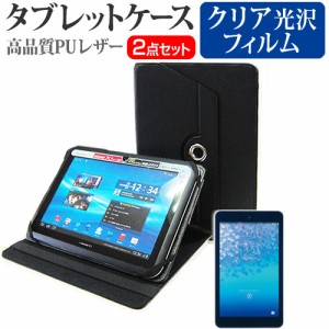 京セラ Qua tab 01 au 8インチ 360度回転 スタンド機能 レザーケース 黒 と 液晶保護フィルム 指紋防止 クリア光沢 セット ケース カバー