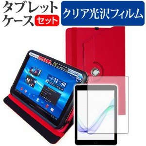 Lenovo Tab E10 Qualcomm[10.1インチ]機種で使える 360度回転 スタンド機能 レザーケース 赤 と 液晶保護フィルム クリア光沢 セット メ