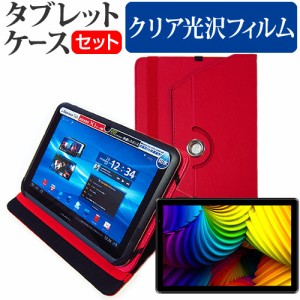 FFF SMART LIFE CONNECTED IRIE FFF-TAB10A3 [10.1インチ] 3スタンド機能 レザーケース 赤 と 液晶保護フィルム クリア光沢 セット