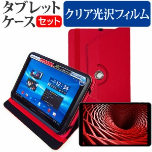 FFF SMART LIFE CONNECTED IRIE FFF-TAB10A4 [10.1インチ] 3スタンド機能 レザーケース 赤 と 液晶保護フィルム クリア光沢 セット