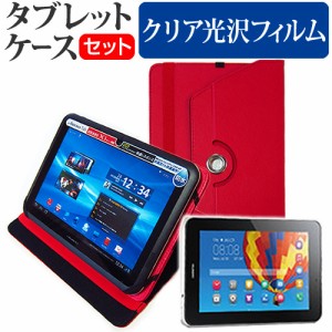 Huawei MediaPad 7 Youth2 7インチ 360度回転 スタンド機能 レザーケース 赤 と 液晶保護フィルム 指紋防止 クリア光沢 セット ケース カ