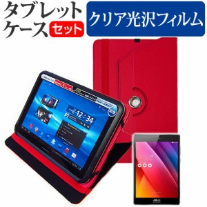 ASUS ZenPad S 8.0 7.9インチ 360度回転 スタンド機能 レザーケース 赤 と 液晶保護フィルム 指紋防止 クリア光沢 セット ケース カバー 