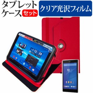 SONY Xperia Z3 Tablet 8インチ 360度回転 スタンド機能 レザーケース 赤 と 液晶保護フィルム 指紋防止 クリア光沢 セット ケース カバ