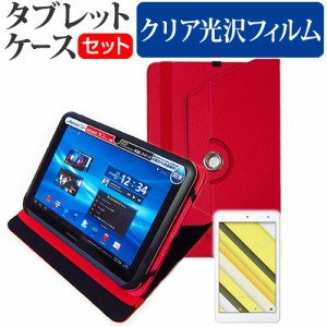 京セラ Qua tab QZ8 au 8インチ 機種で使える 360度回転 スタンド機能 レザーケース 赤 と 液晶保護フィルム 指紋防止 クリア光沢 セット