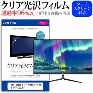 FFF SMART LIFE CONNECTED IRIE FFF-LD32P5 [32インチ] クリア光沢 液晶保護 フィルム メール便送料無料