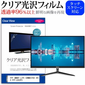 FFF SMART LIFE CONNECTED IRIE FFF-LD32P3 [32インチ] クリア光沢 液晶保護 フィルム メール便送料無料